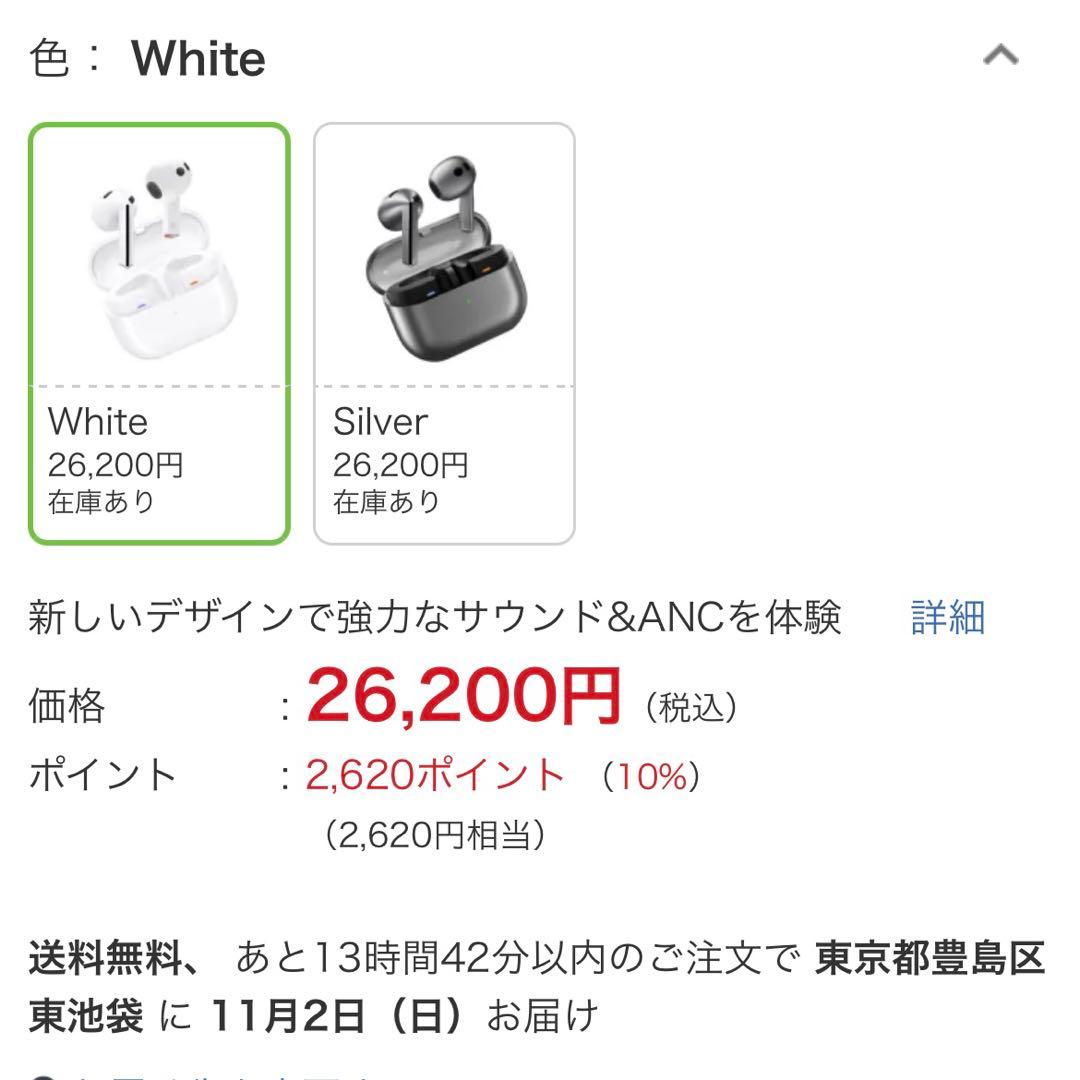 【新品未開封】Galaxy Buds3Samsungワイヤレスイヤホン