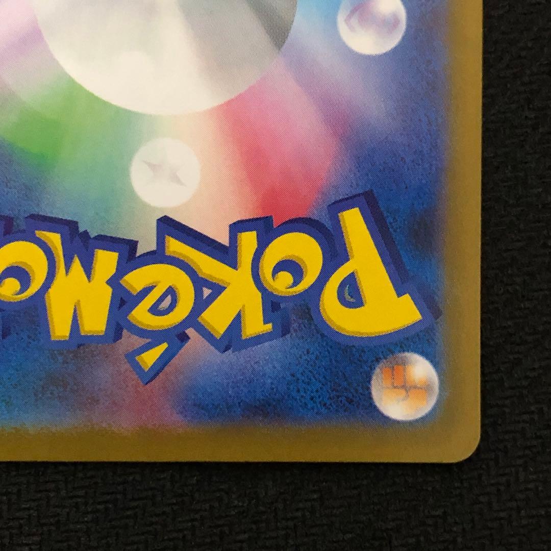 ポケモンカード レシラムex SAR SV11W ホワイトフレア 1192