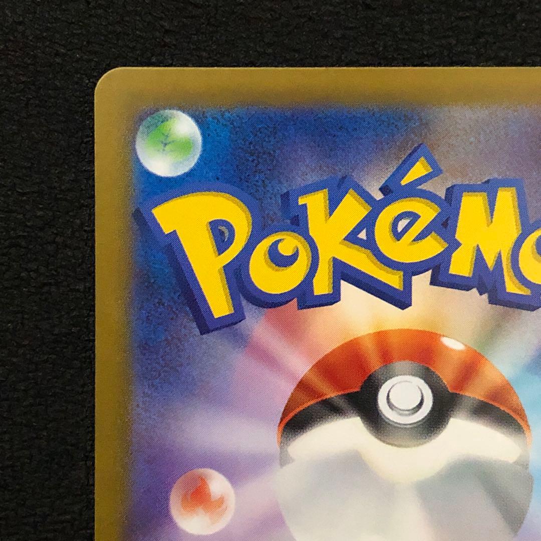 ポケモンカード レシラムex SAR SV11W ホワイトフレア 1192