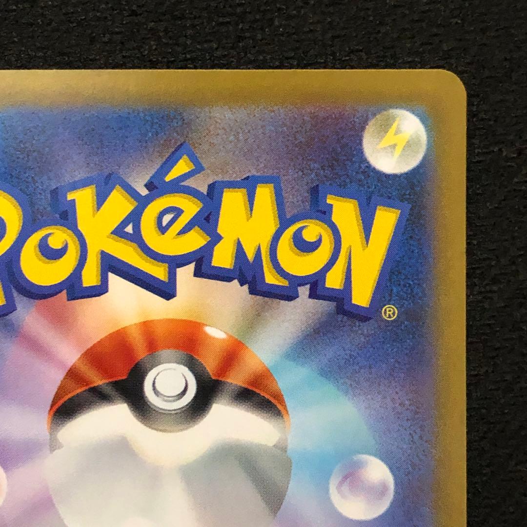 ポケモンカード レシラムex SAR SV11W ホワイトフレア 1192