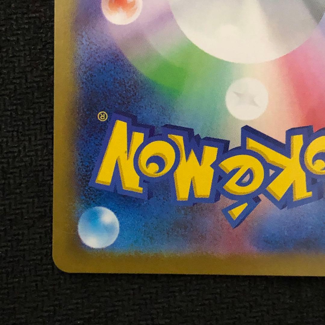 ポケモンカード レシラムex SAR SV11W ホワイトフレア 1192