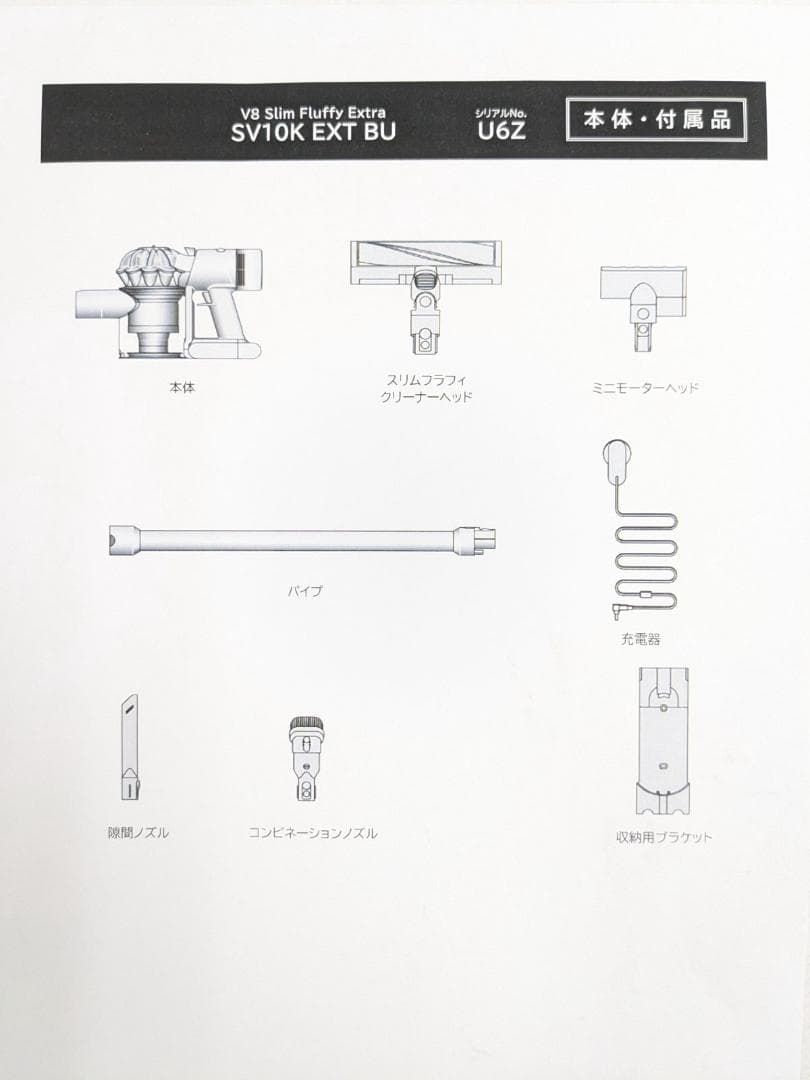 2023年製 dyson SV10K EXT BU スティック掃除機