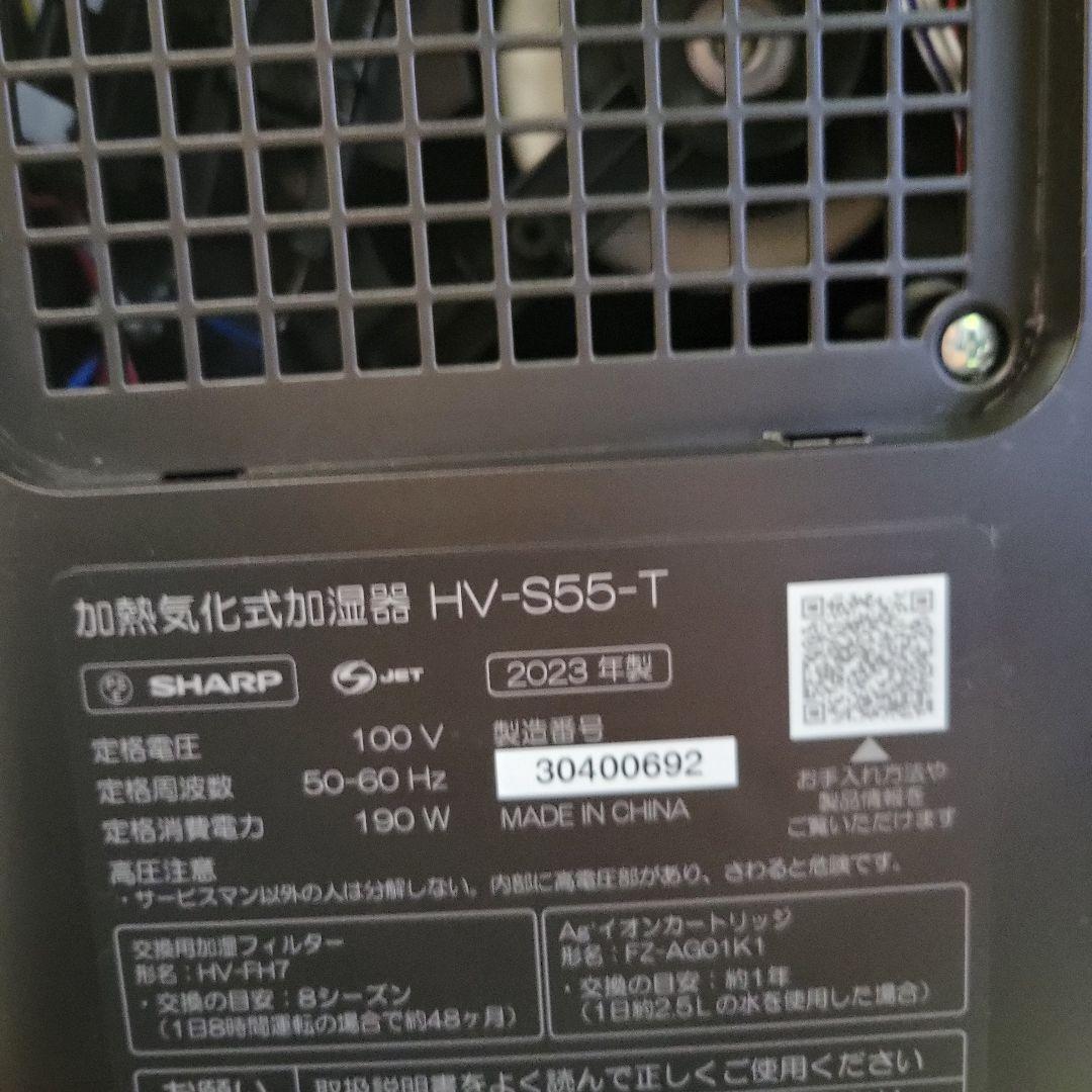 SHARP HV-S55-T 加熱気化式加湿器 ブラウン