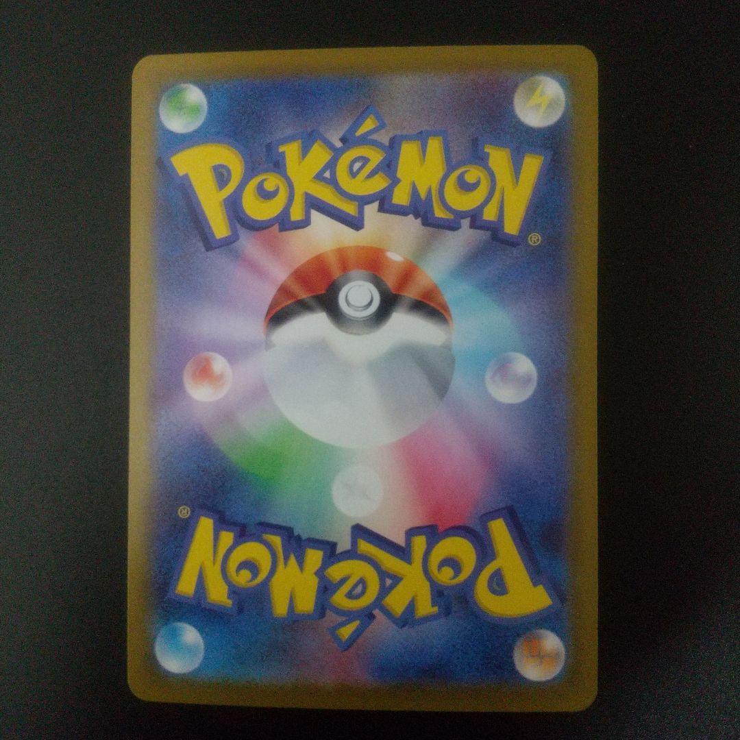 リーリエのピッピEX SAR