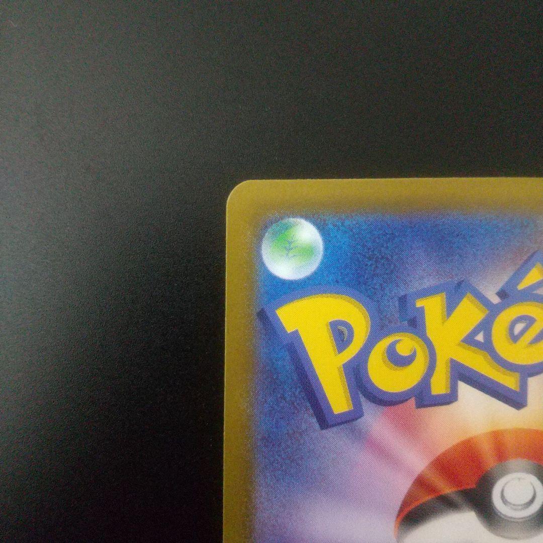 リーリエのピッピEX SAR