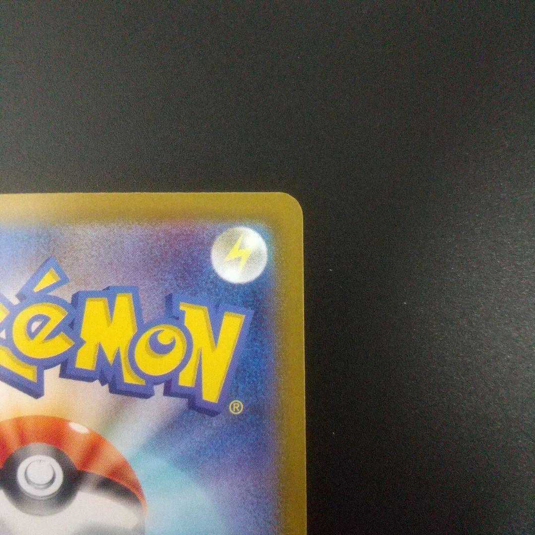 リーリエのピッピEX SAR