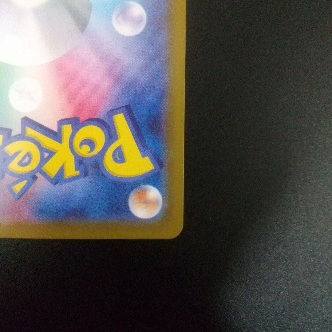 リーリエのピッピEX SAR