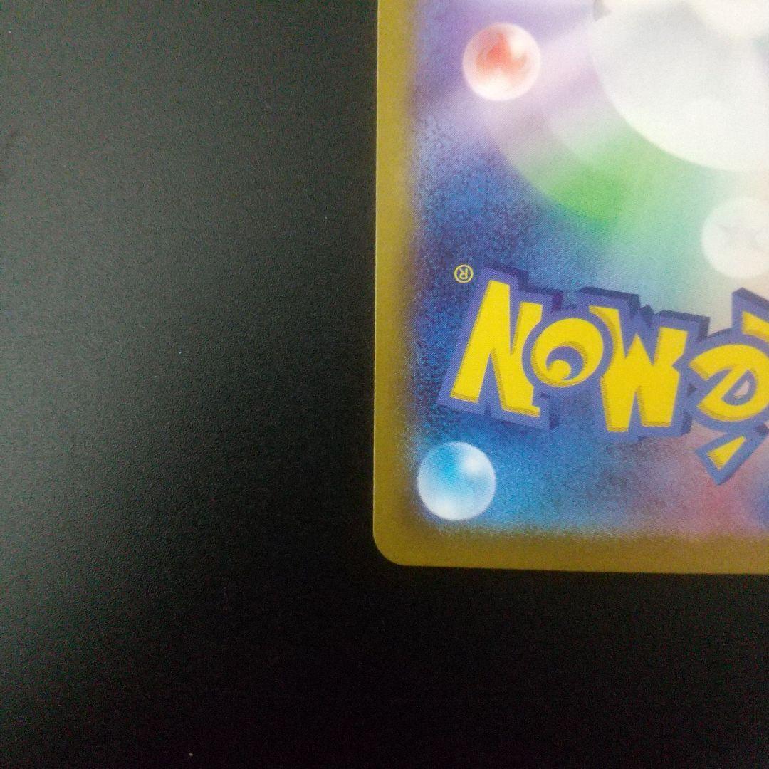 リーリエのピッピEX SAR