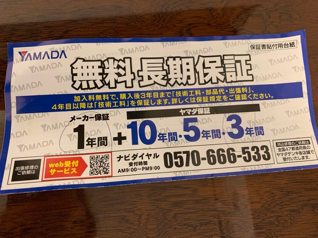 2023年9月販売証明書付　東芝トルネオVC-CLX51 スティッククリーナー