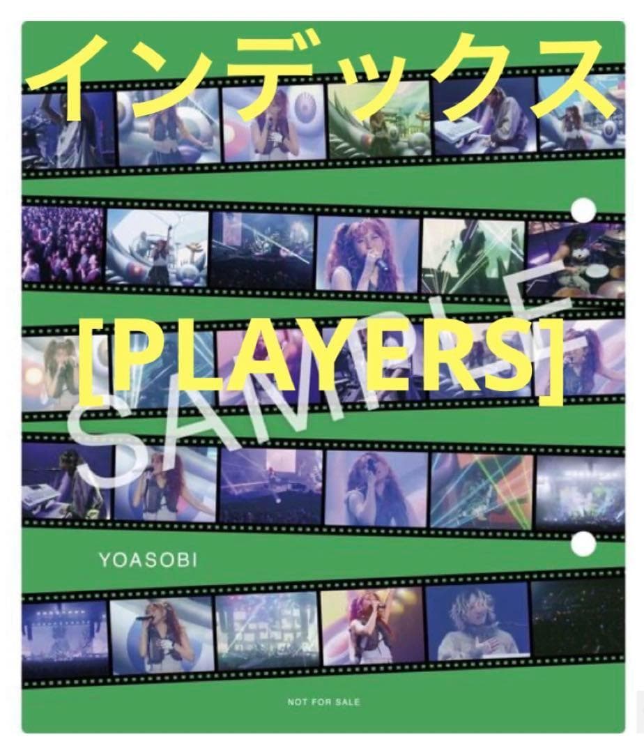 [PLAYERS]　インデックス　YOASOBI THE FILM 3