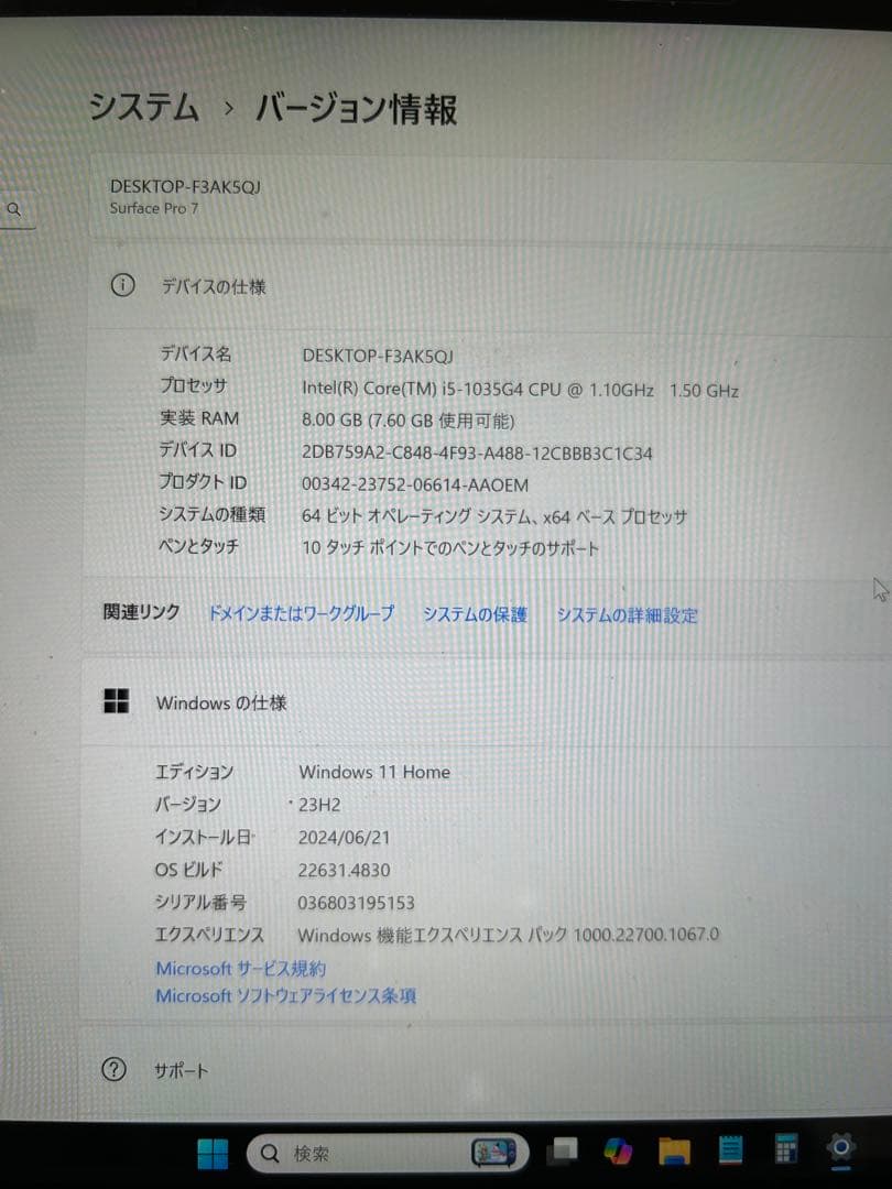 Surface Pro 7 i5 8GB 256GB + キーボード(純正)