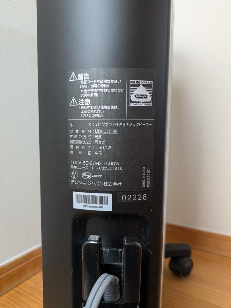 De'Longhi (デロンギ) マルチダイナミックヒーター MDHU15-BK