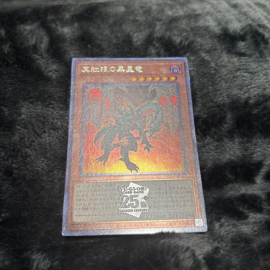 遊戯王 25周年カードまとめ売り