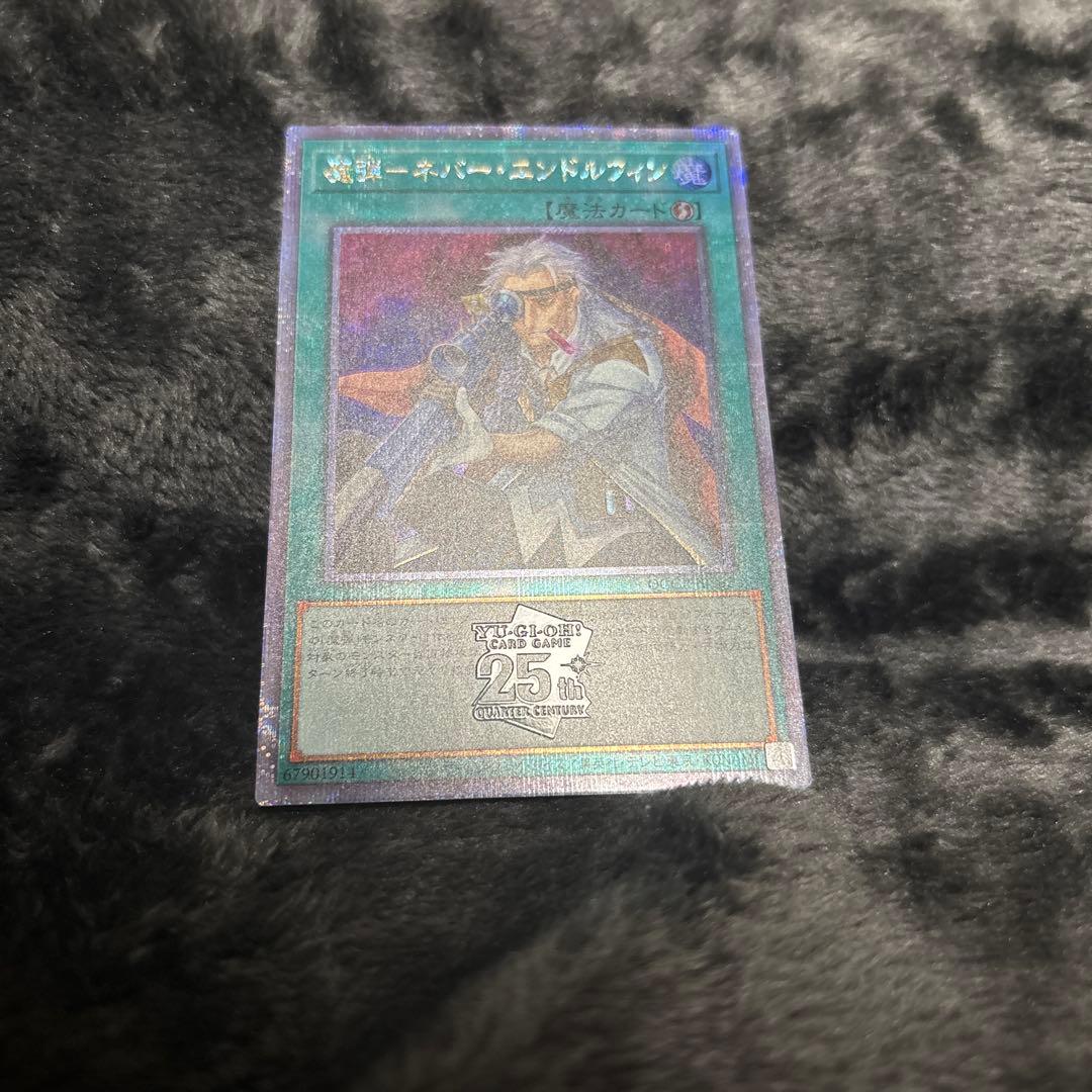 遊戯王 25周年カードまとめ売り