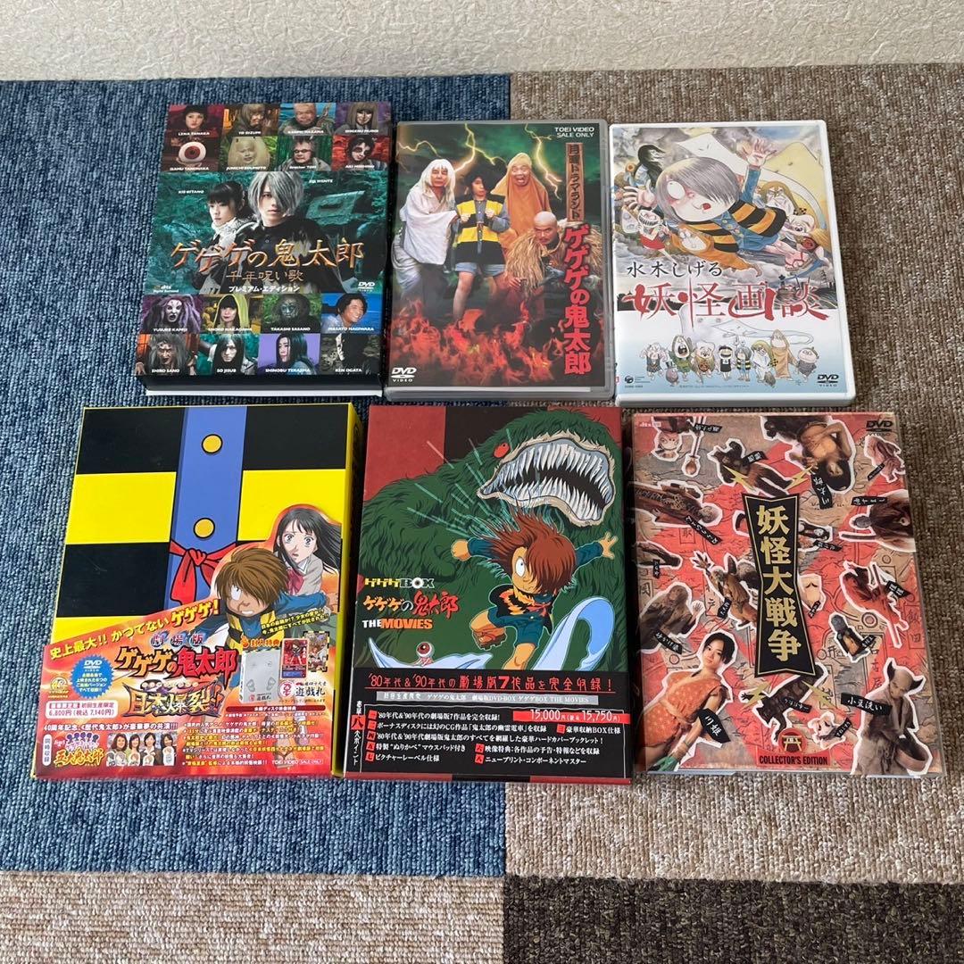 ヨウ子 ゲゲゲの鬼太郎　アニメ　実写　妖怪系　DVD まとめ売り