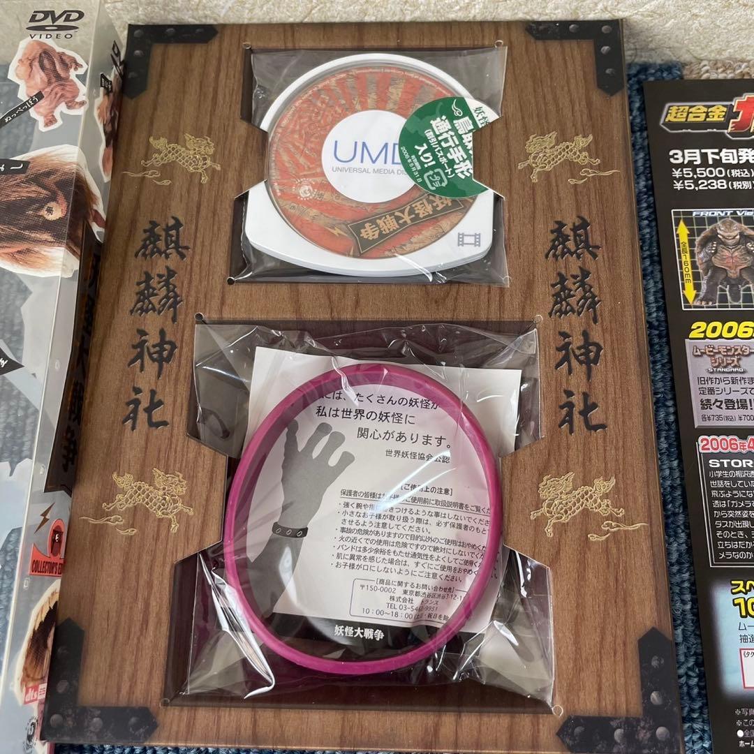 ヨウ子 ゲゲゲの鬼太郎　アニメ　実写　妖怪系　DVD まとめ売り