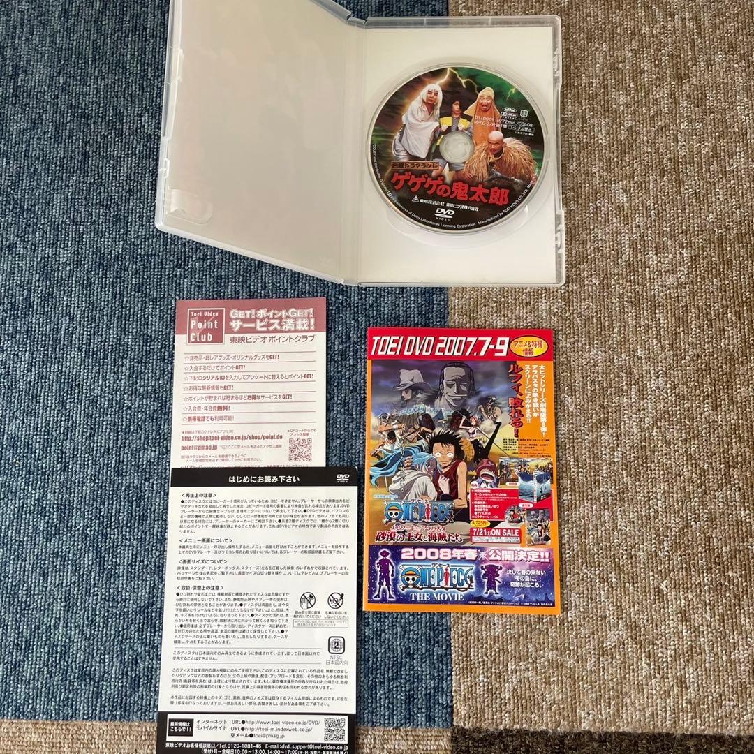 ヨウ子 ゲゲゲの鬼太郎　アニメ　実写　妖怪系　DVD まとめ売り