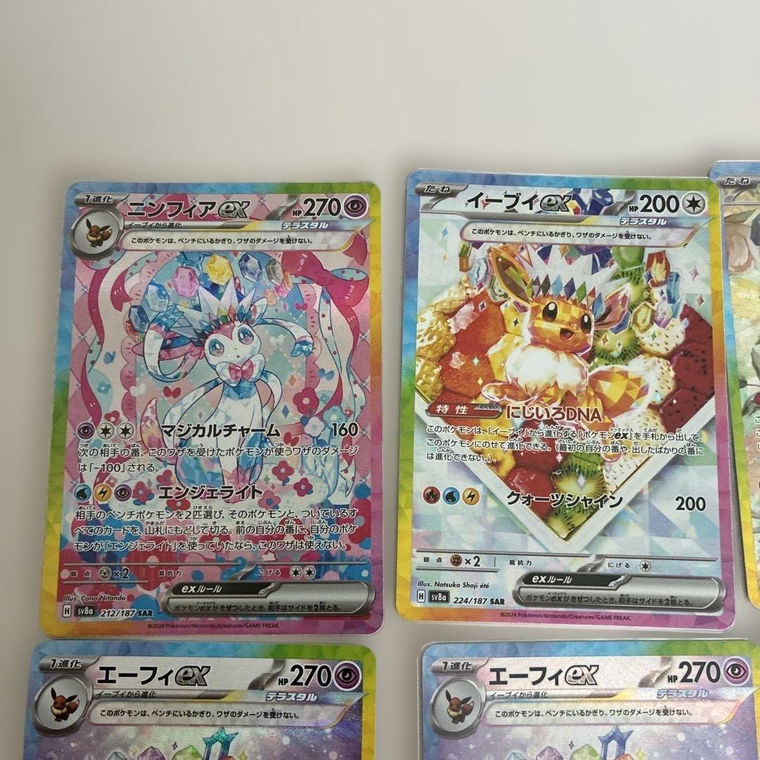 ブイズ　sar まとめ売り