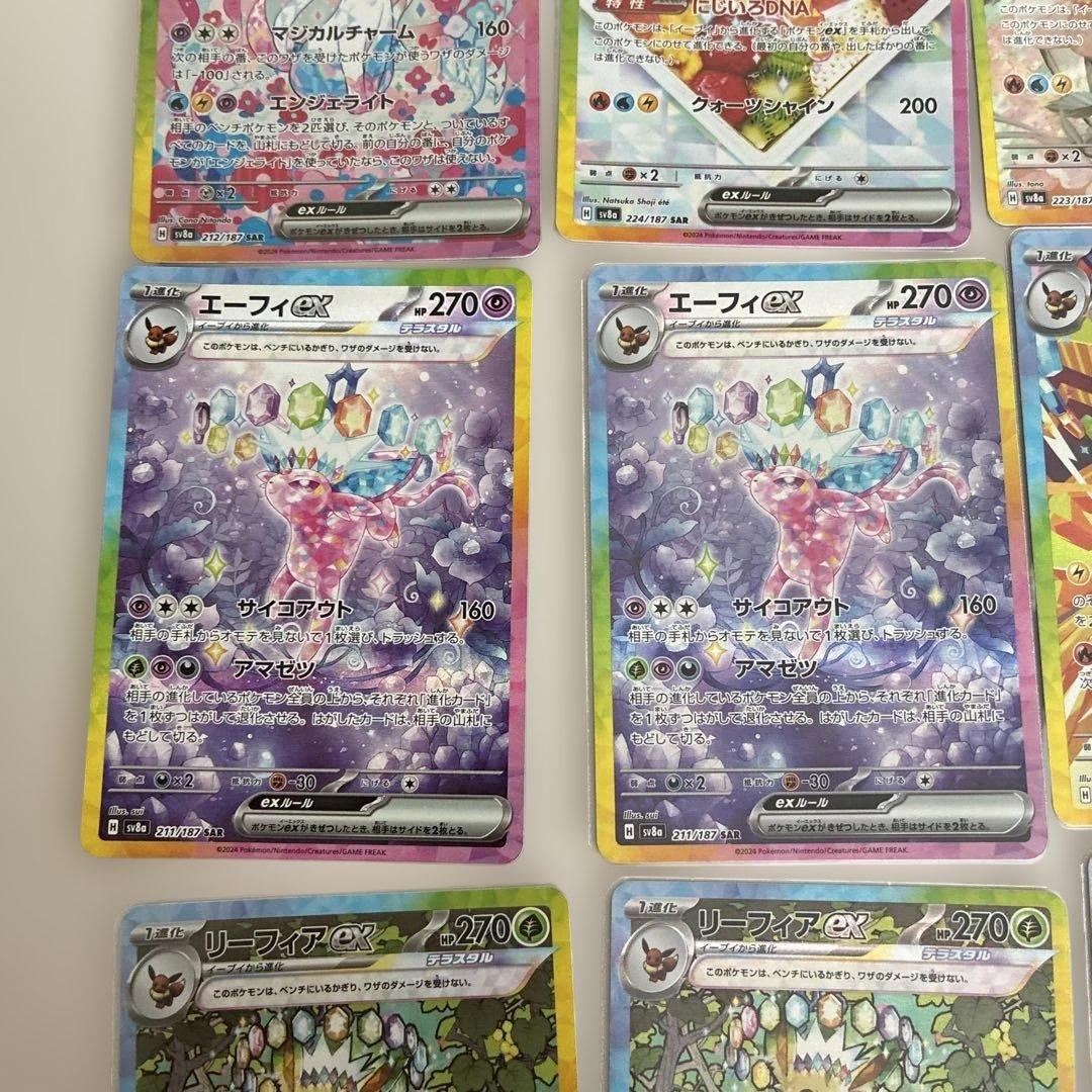 ブイズ　sar まとめ売り