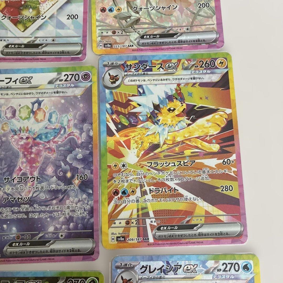 ブイズ　sar まとめ売り