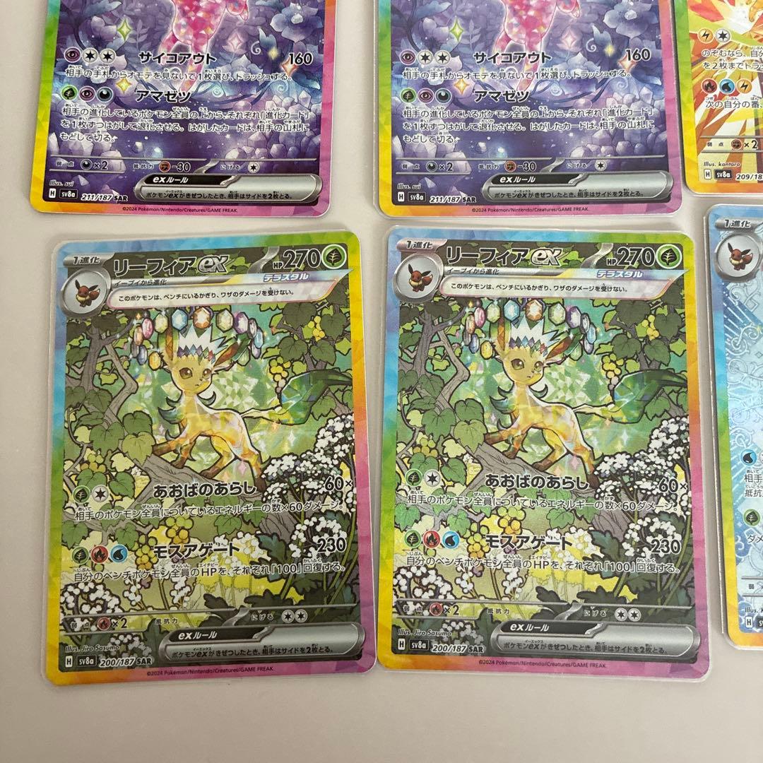 ブイズ　sar まとめ売り