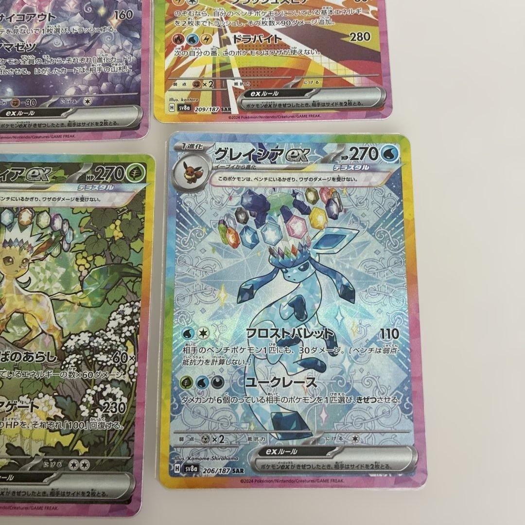 ブイズ　sar まとめ売り