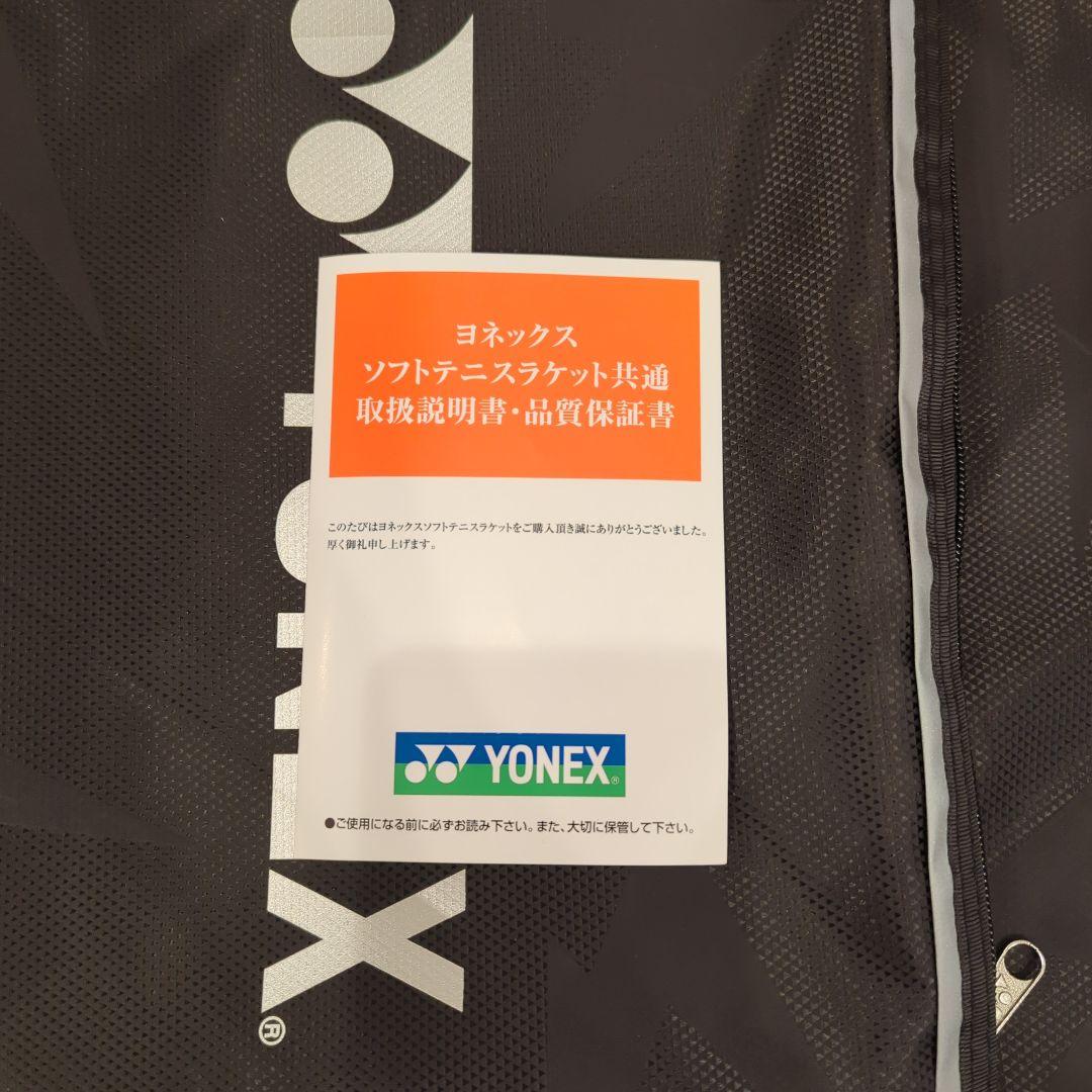 （新品）YONEX　ボルトレイジ 8S テニスラケット