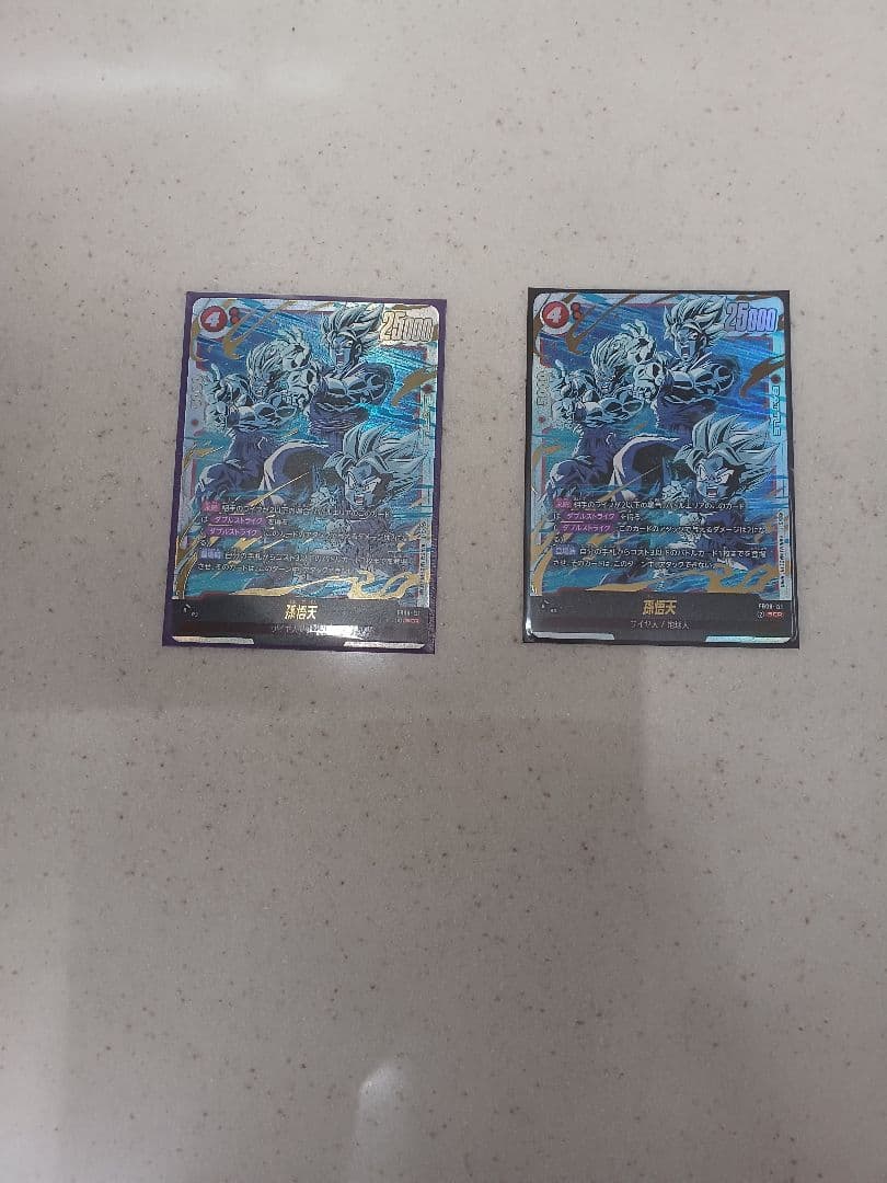 ドラゴンボール 誇り高き戦闘民族 シク 孫悟天二枚