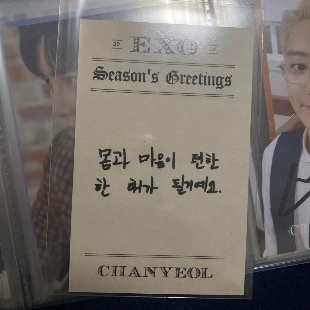 EXO チャニョル　CHANYEOL 直筆サイン入りトレカ　2020 シーグリ