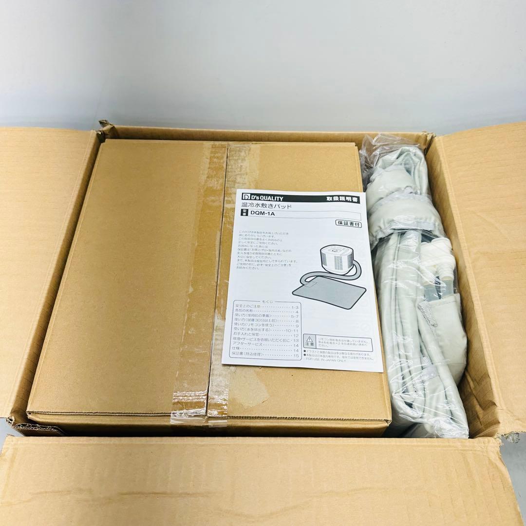 D'sQUALITY 温冷水敷きパッド　DQM-1A(w)ホワイト