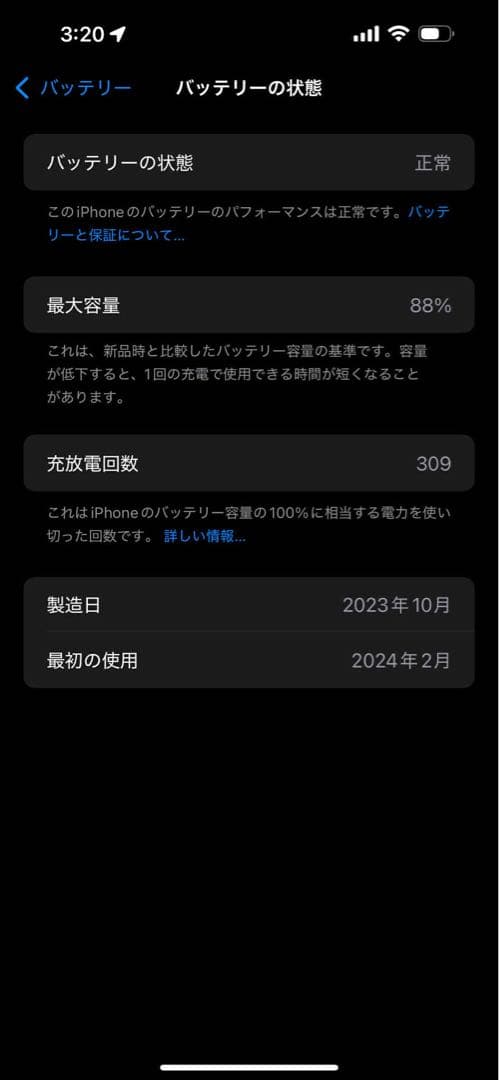 スマートフォン本体 iPhone 15 plus 128gb