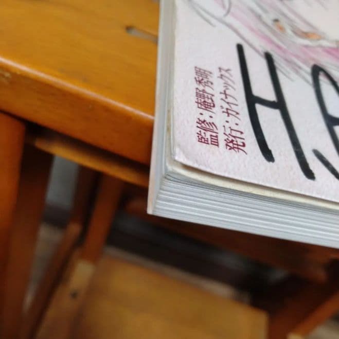 庵野秀明 新世紀エヴァンゲリオン 原画集 VOL.3 直筆サイン入り