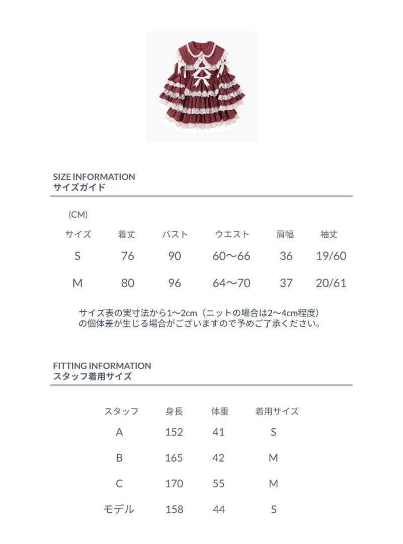 SOS MEME CLUB赤いチェック ワンピース M セット