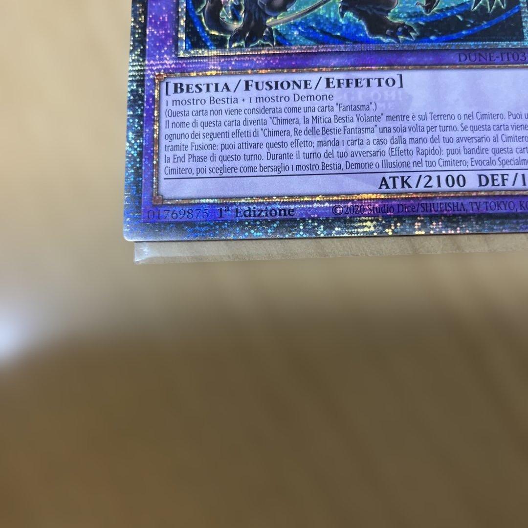 イタリア版　幻獣王キマイラ　25th EU版 希少