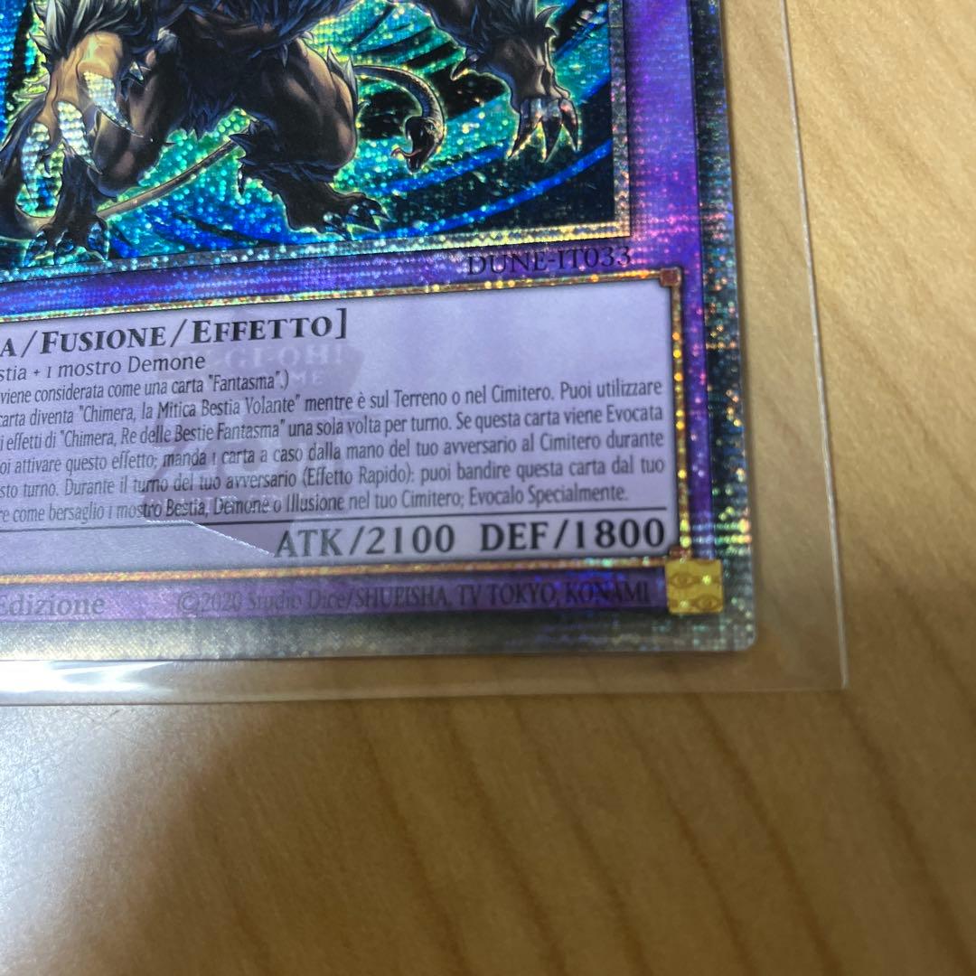 イタリア版　幻獣王キマイラ　25th EU版 希少