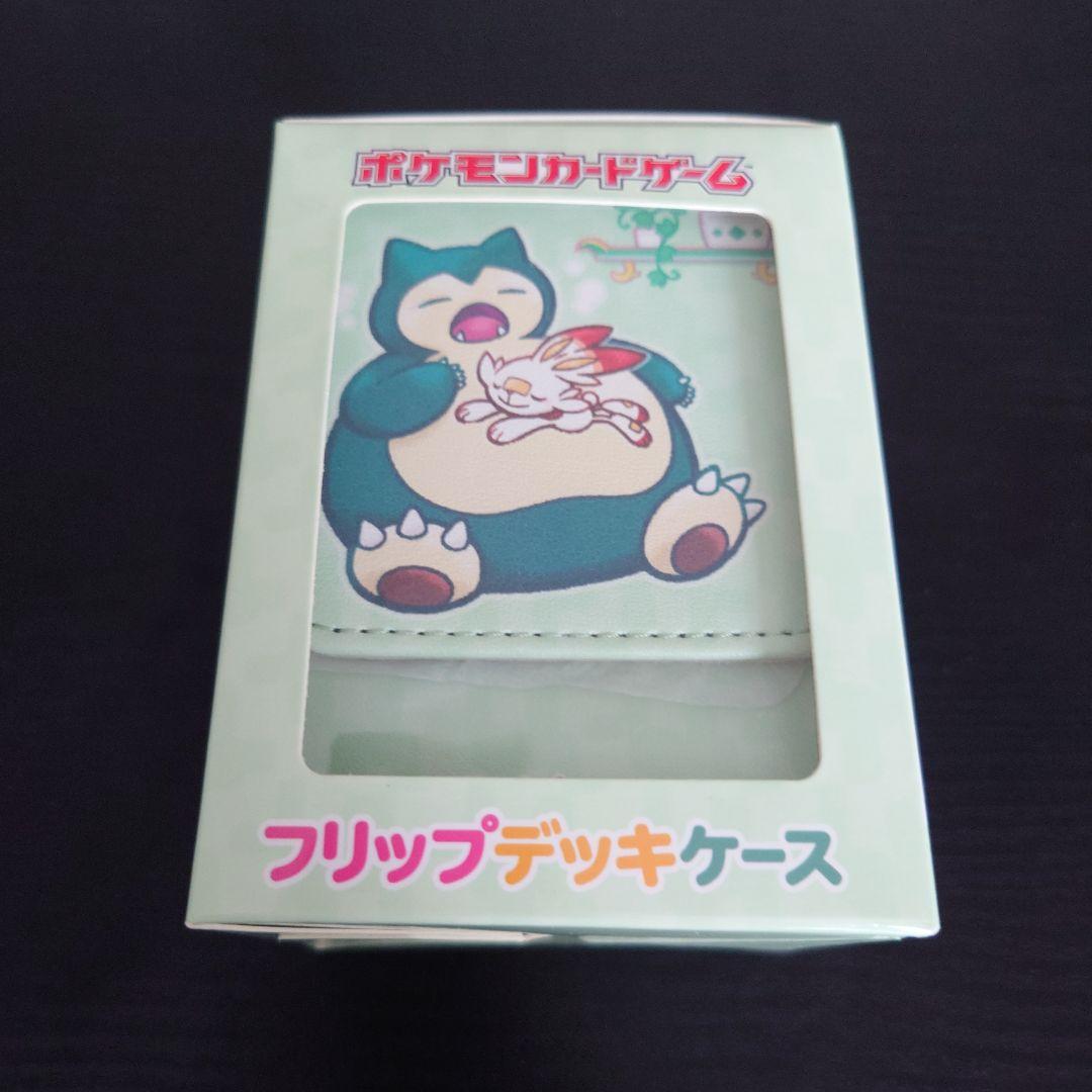ポケモンカード　カビゴンのあくび　フリップデッキケース　新品未使用