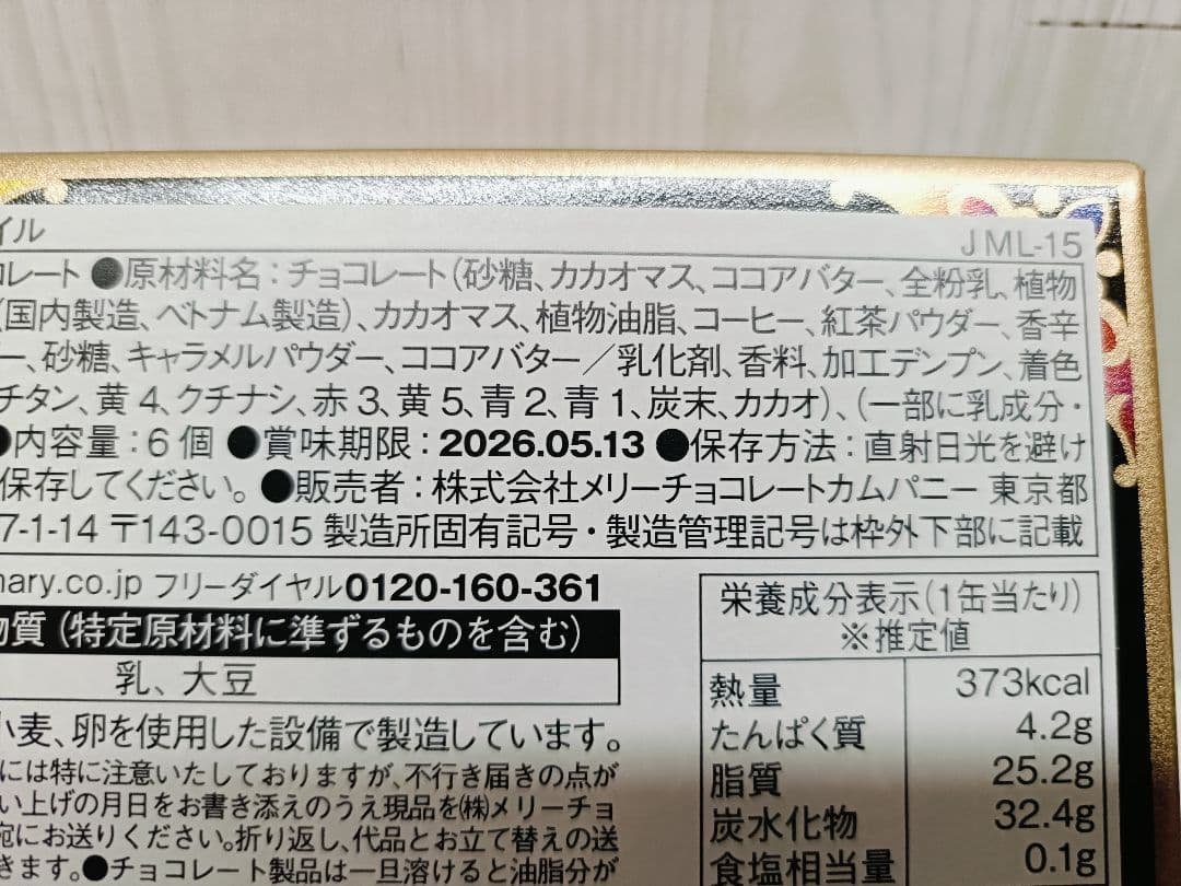 ジャミーラ/フルム 夢/イシュク/ライルメリー/バレンタイン/2026/