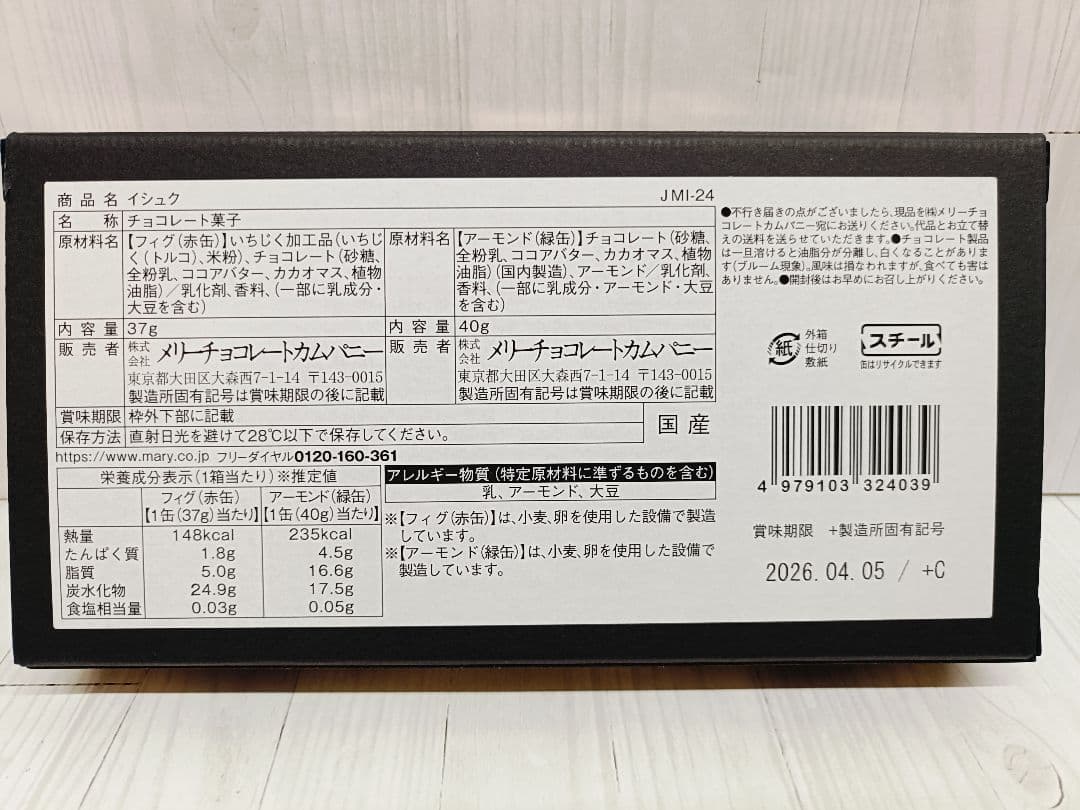 ジャミーラ/フルム 夢/イシュク/ライルメリー/バレンタイン/2026/