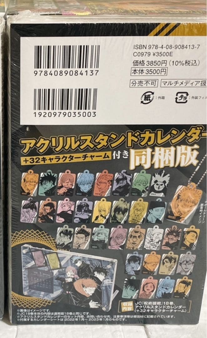 呪術廻戦 全巻セット　0,0.5-30(計33冊、未開封特装版含む)