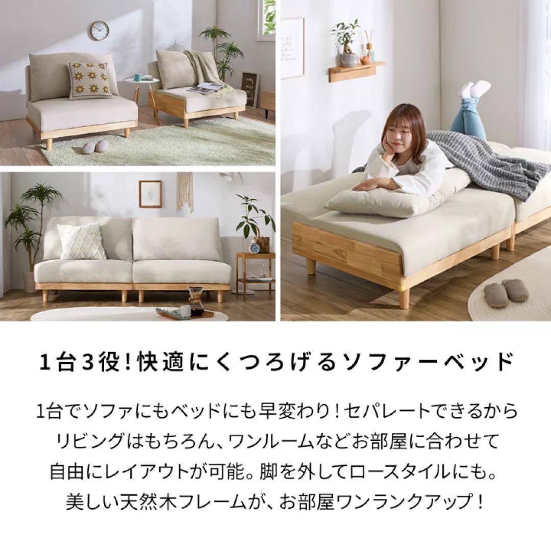 ソファベッド　三人掛けソファ　ローソファ　フロアソファ