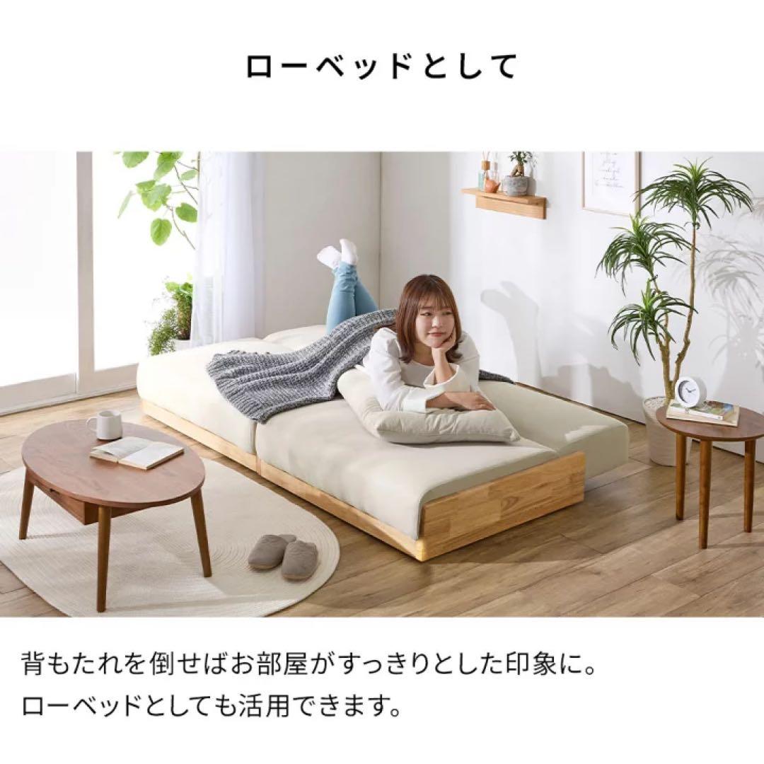 ソファベッド　三人掛けソファ　ローソファ　フロアソファ