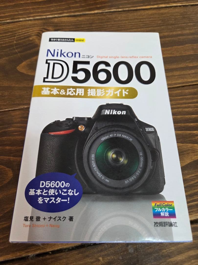 Nikon D5600 Wズームキット おまけ付き!