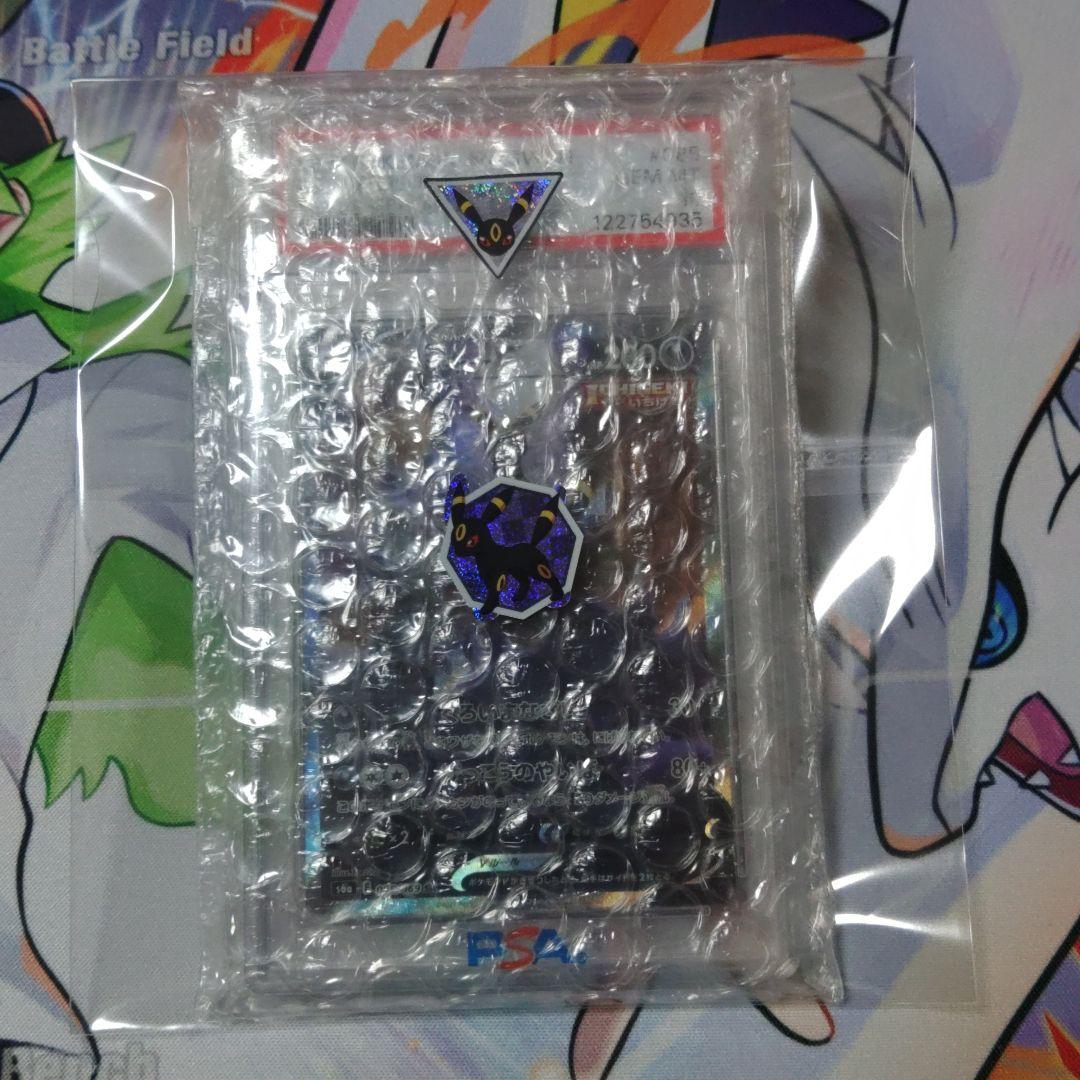 最高評価【PSA10】ブラッキーV SA SR ポケモンカード