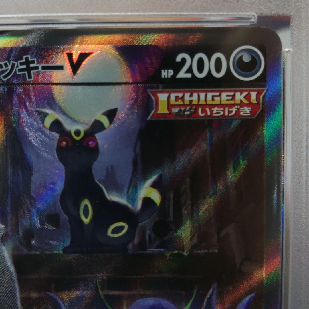 最高評価【PSA10】ブラッキーV SA SR ポケモンカード