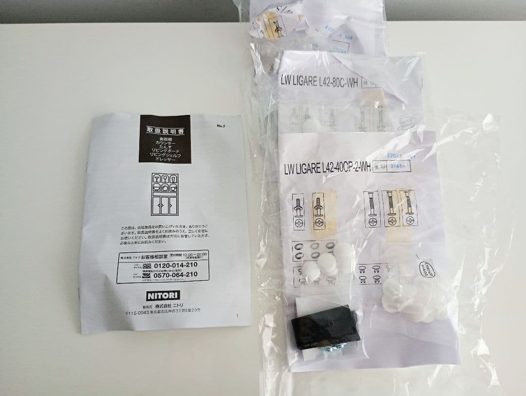 幅180【美品ニトリ】10万リガーレ組み合わせキッチンボード/チェスト/食器棚