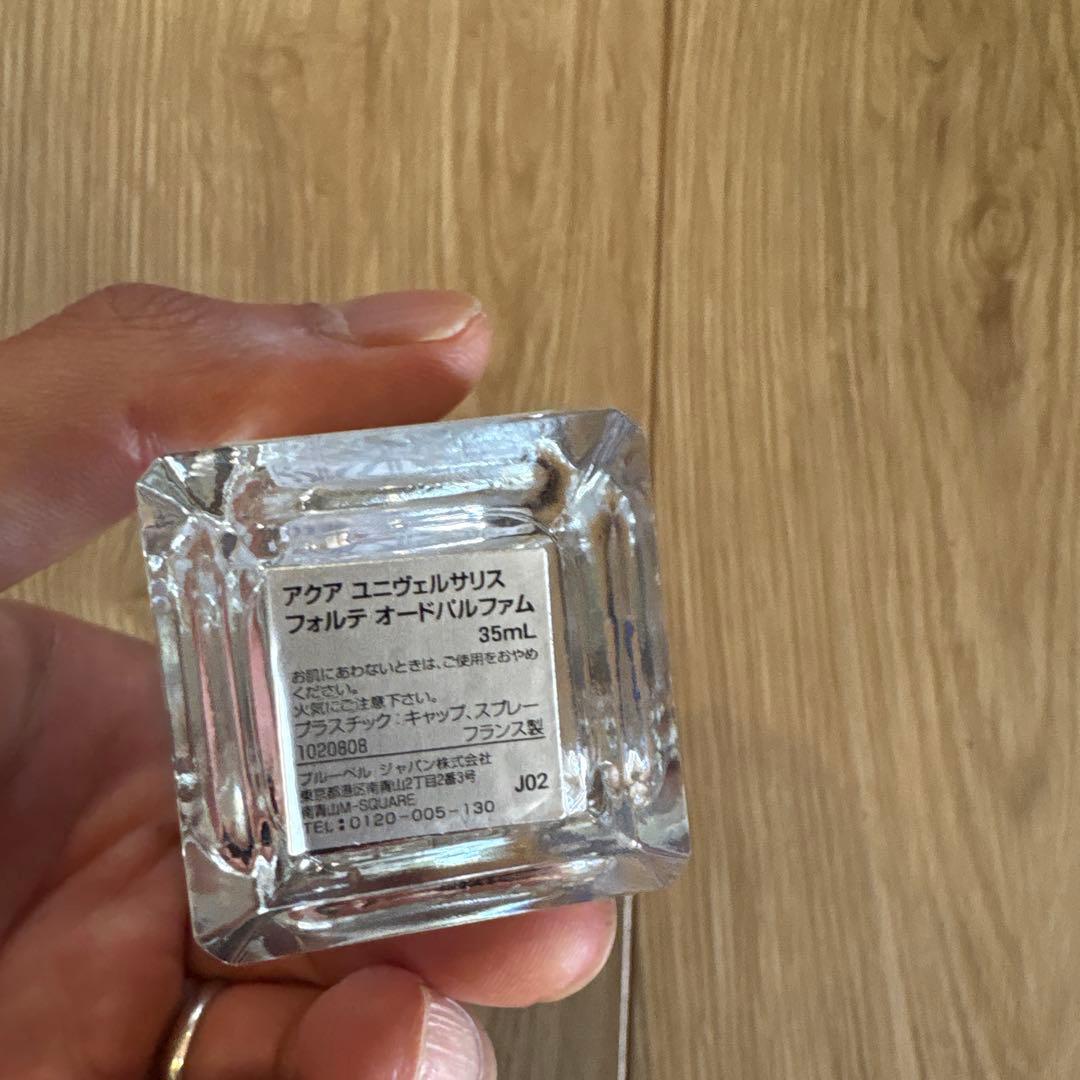 メゾンフランシスクルジャン アクアユニヴェルサリス フォルテ 35ml
