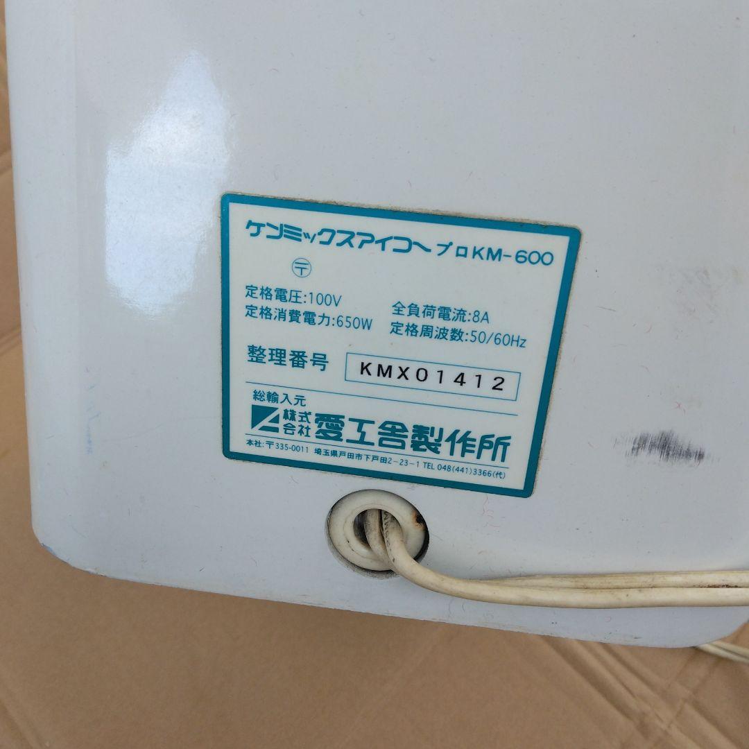 ケンミックス　中古　KM-600