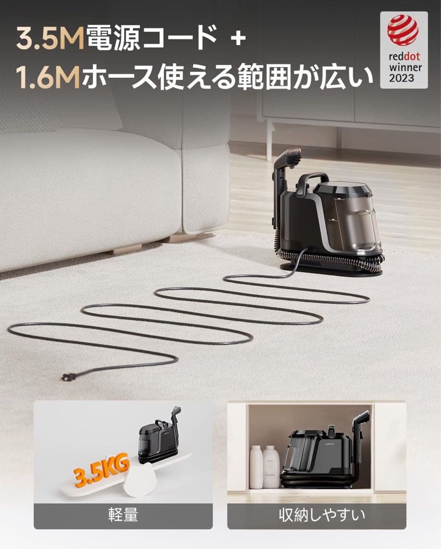 【新品未使用】スチームクリーナー　リンサークリーナー　カーペットクリーナー