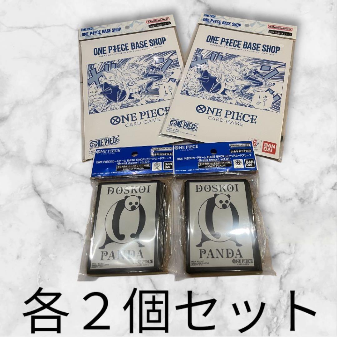 ワンピースBASE SHOP リミテッドカードコレクション vol.1 限定品