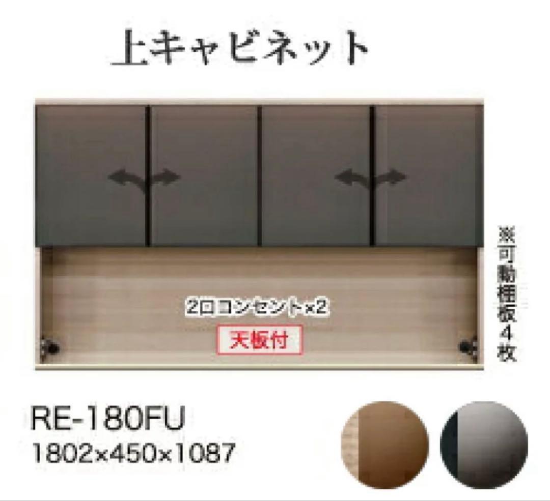 【ヒロト】綾乃製作所　アリシア　食器棚　カップボード